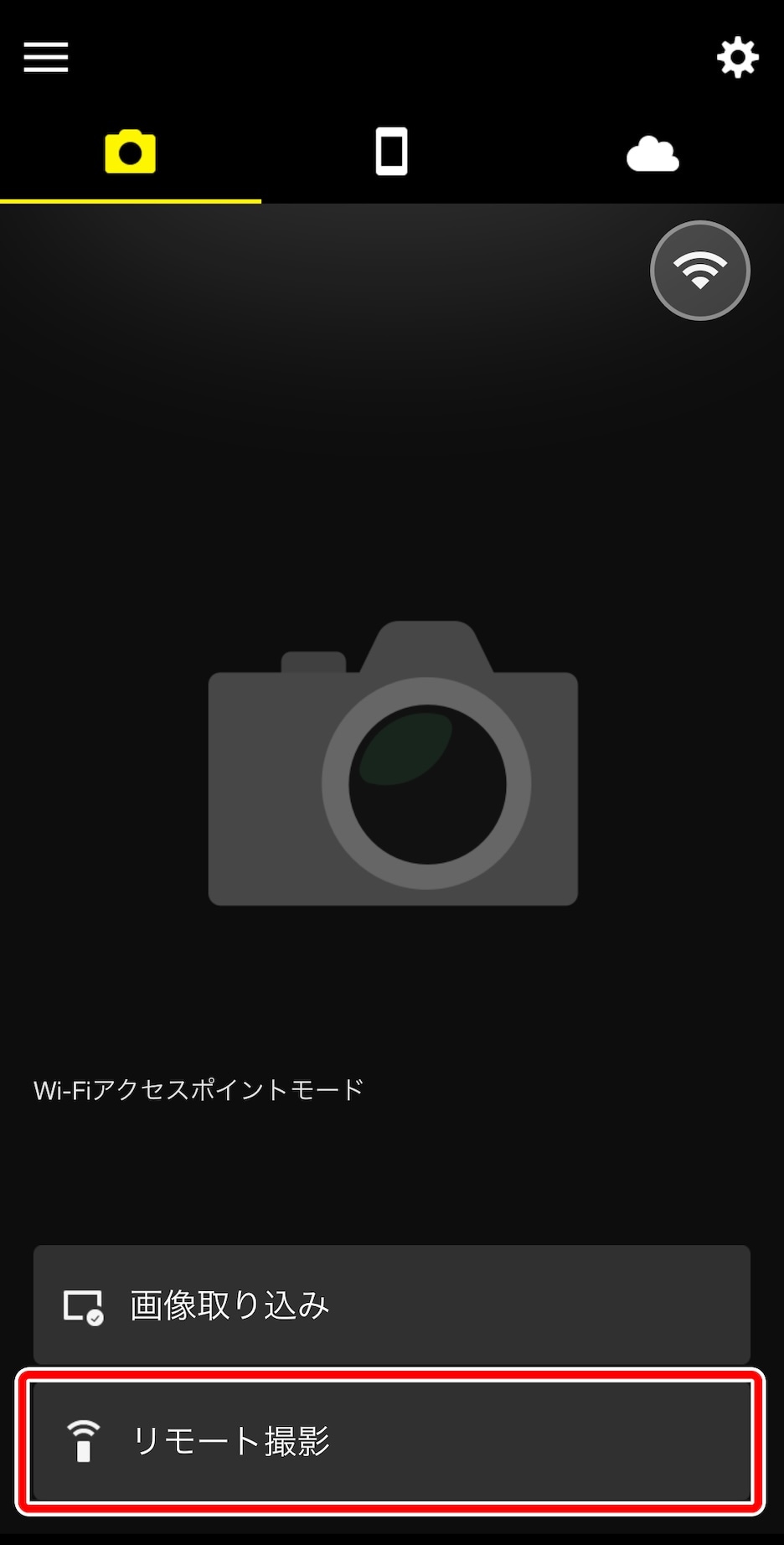 SnapBridgeの設定画面