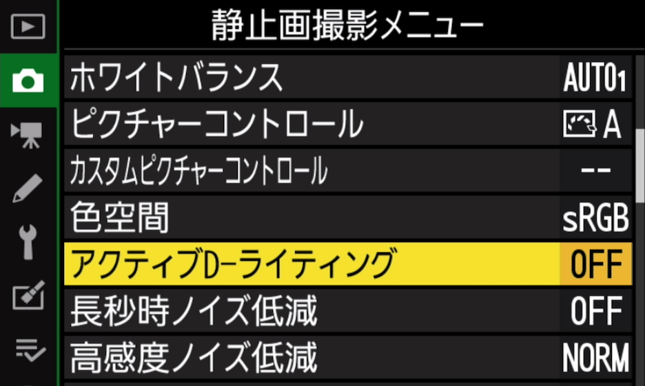 カメラの設定画面