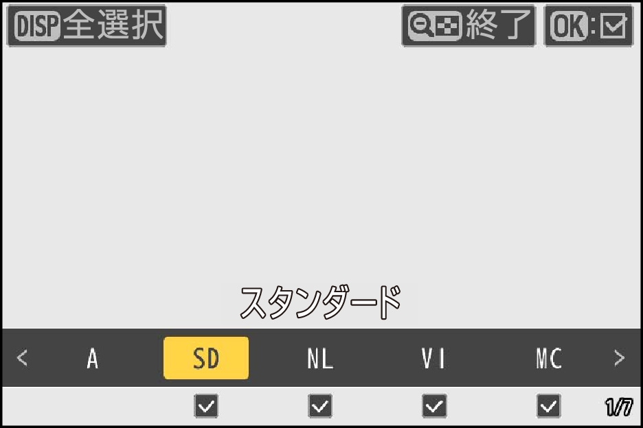 ピクチャーコントロール選択画面