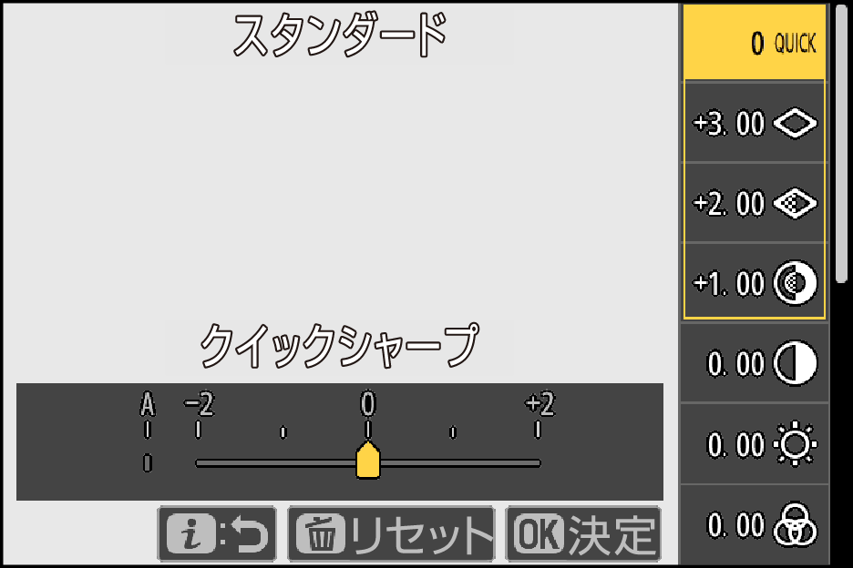 ピクチャーコントロール選択画面