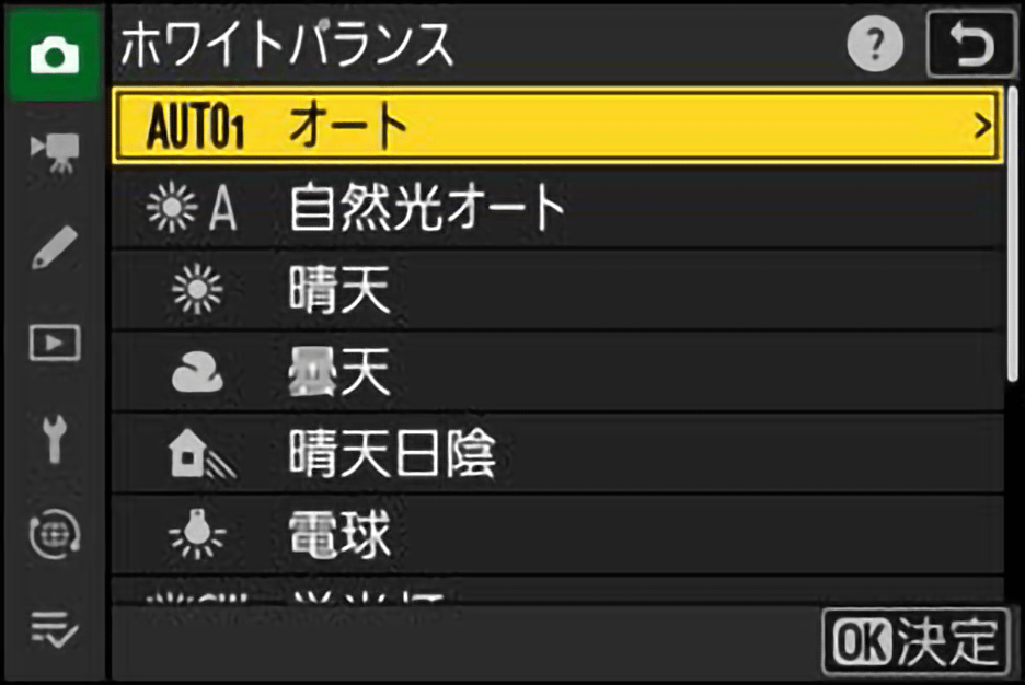 カメラの設定画面