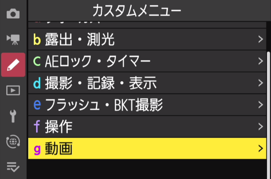 カメラの設定画面