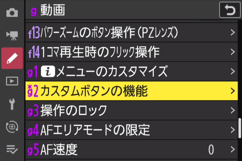 カメラの設定画面