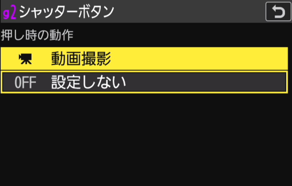 カメラの設定画面