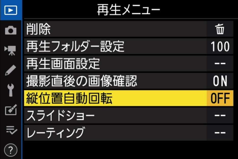 カメラの設定画面
