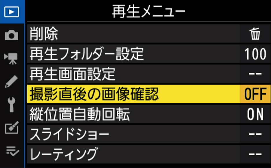 カメラの設定画面