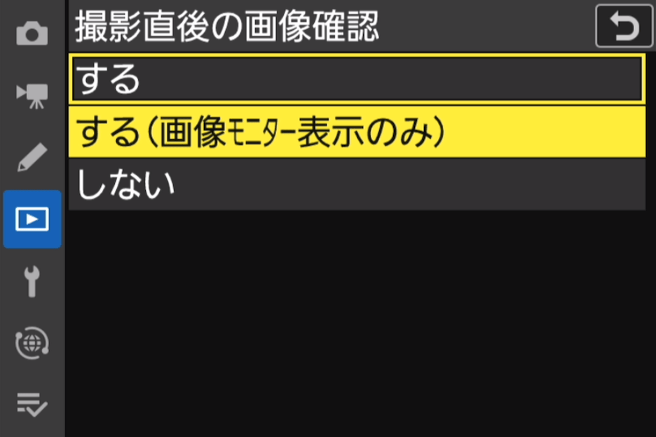 カメラの設定画面