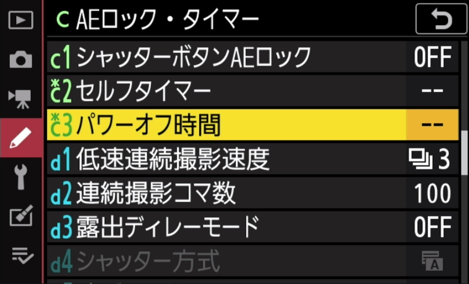 カメラの設定画面