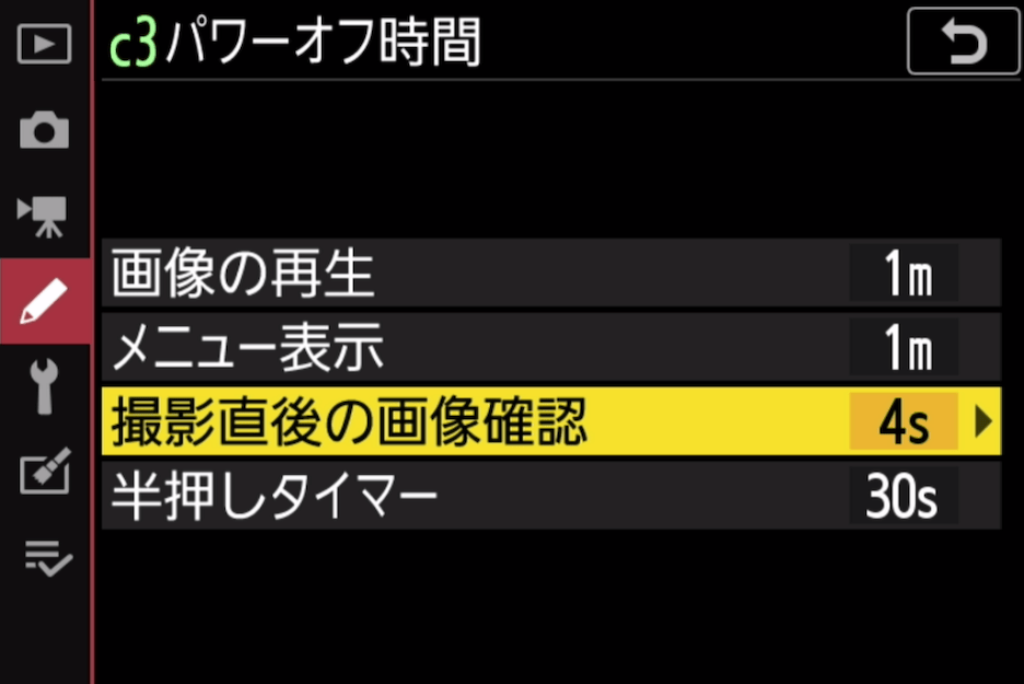 カメラの設定画面