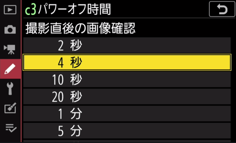 カメラの設定画面