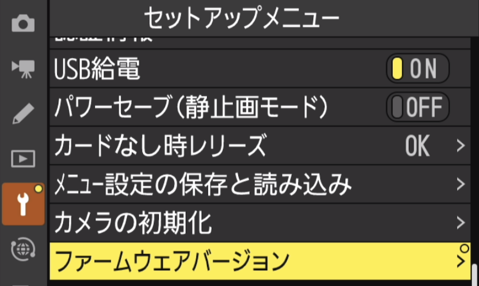 カメラの設定画面