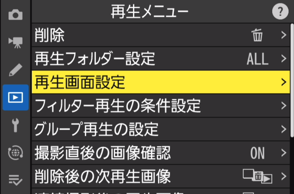 カメラの設定画面