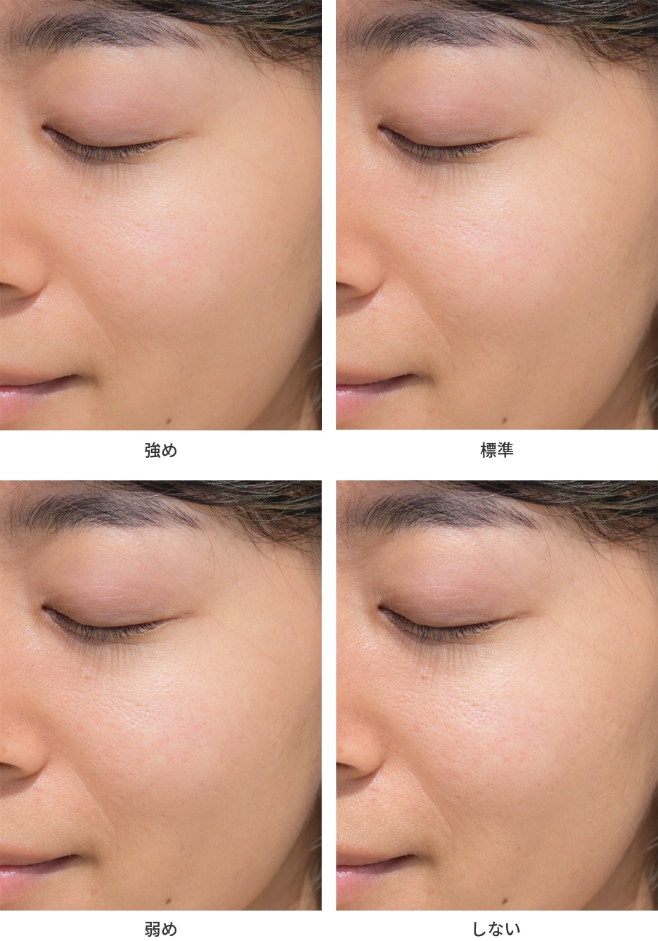 美肌効果の比較