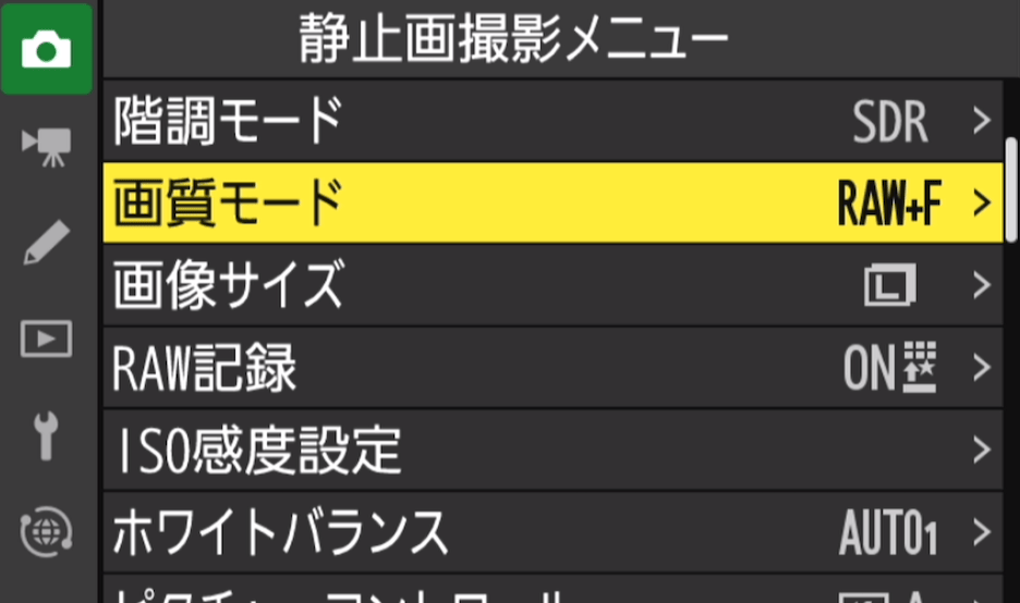 カメラの設定画面
