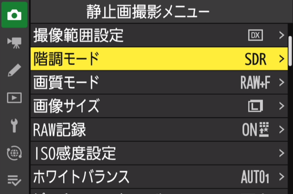 カメラの設定画面