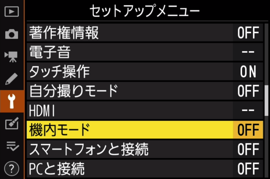 カメラの設定画面