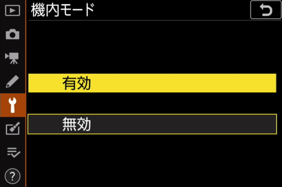 カメラの設定画面