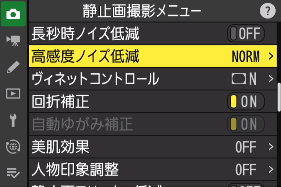 カメラの設定画面