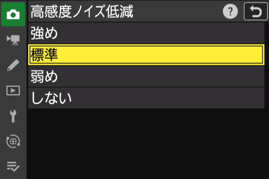カメラの設定画面