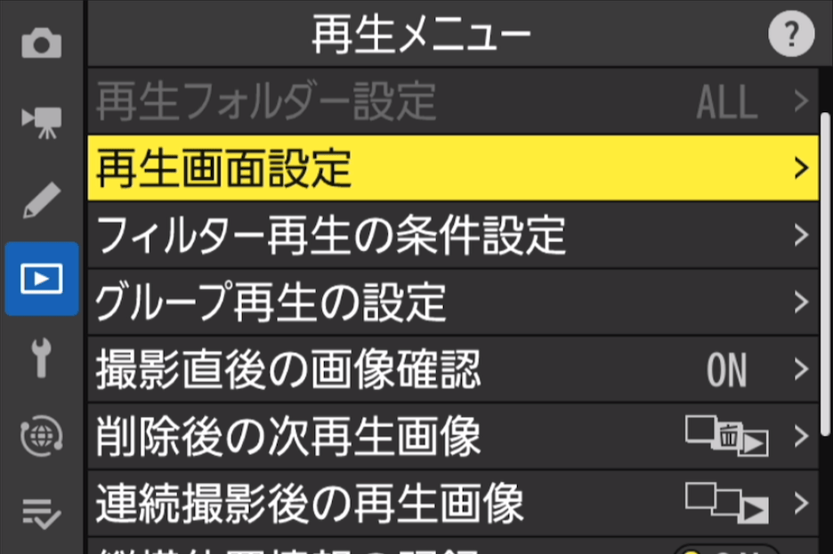 カメラの設定画面