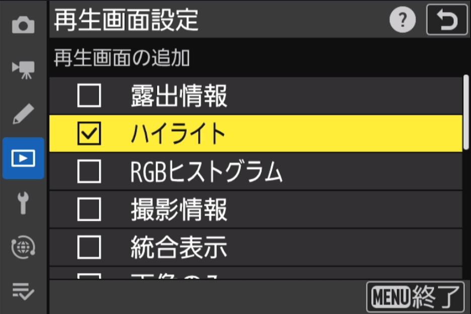 カメラの設定画面