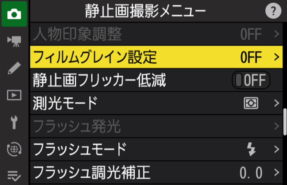 カメラの設定画面