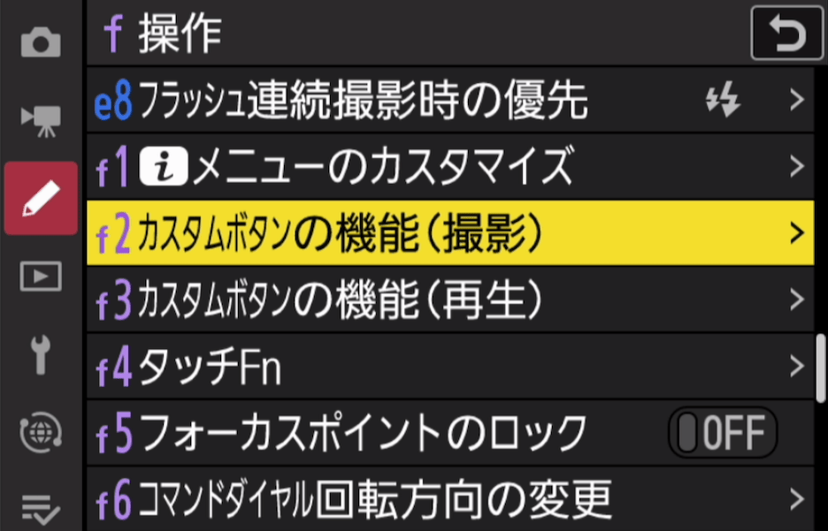 カメラの設定画面