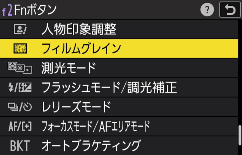 カメラの設定画面