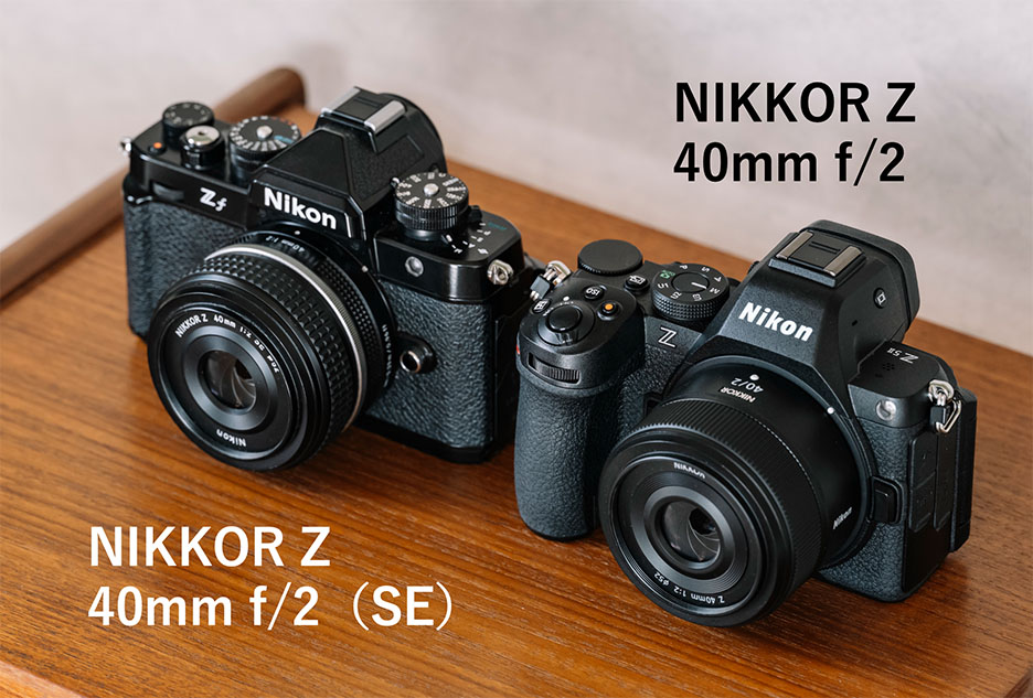 NIKKOR Z 40mm f/2(SE)