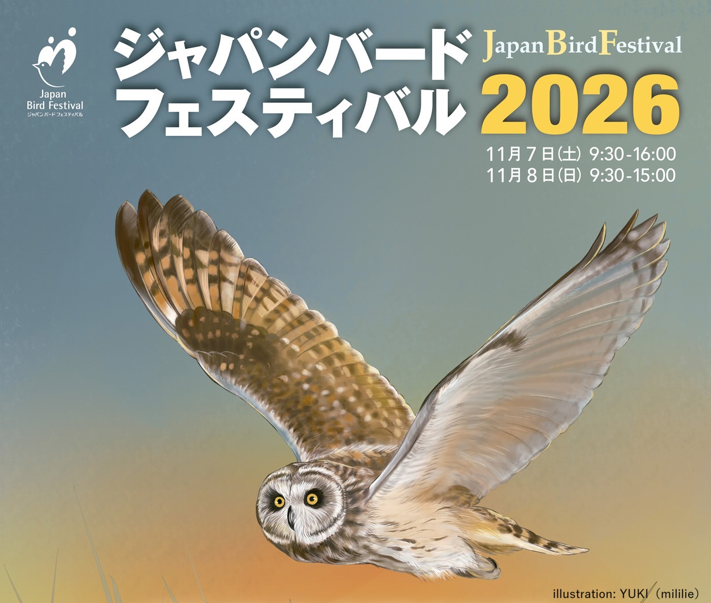 ジャパンバードフェスティバル2026