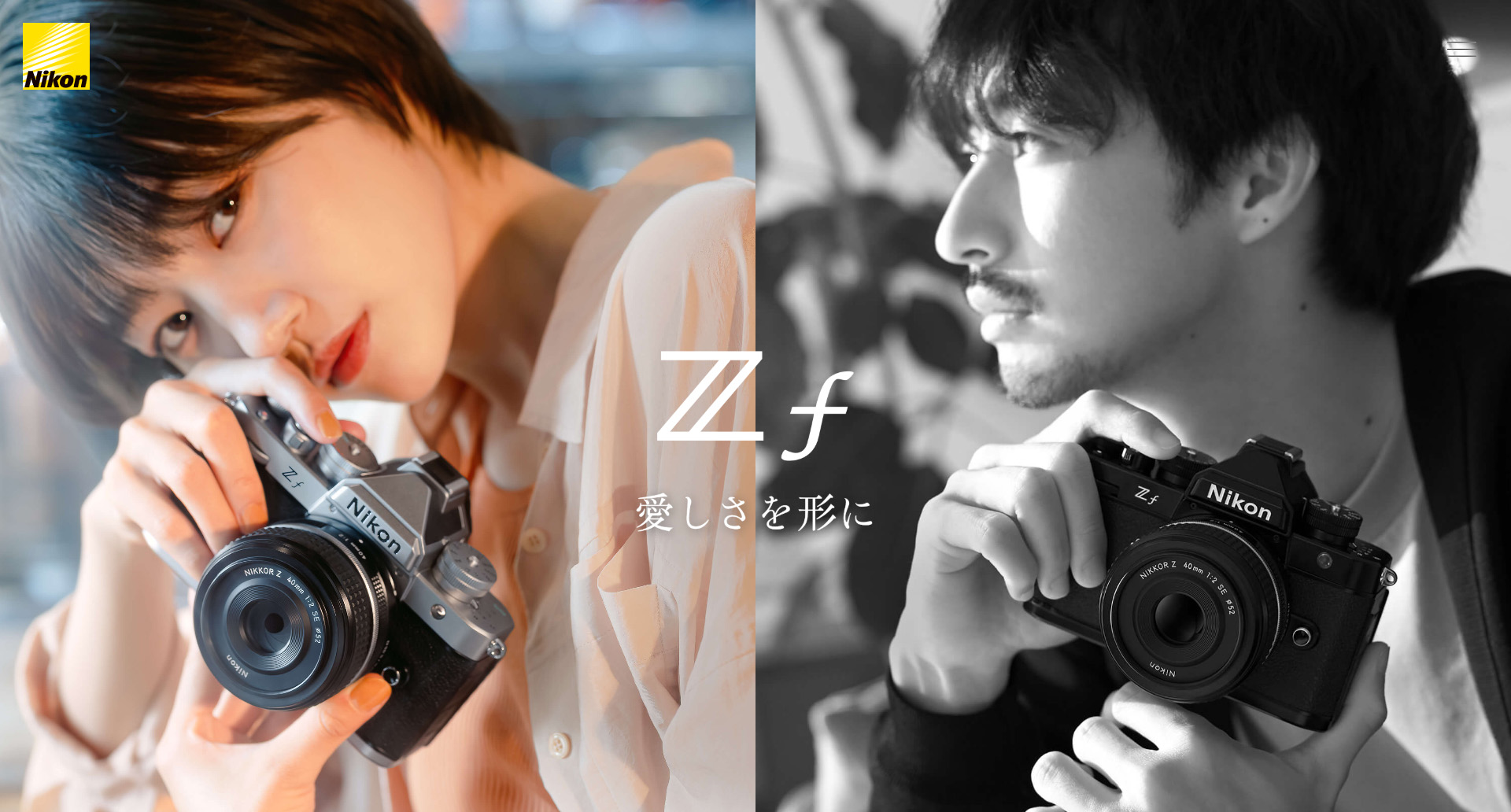 Zf 愛しさを形に