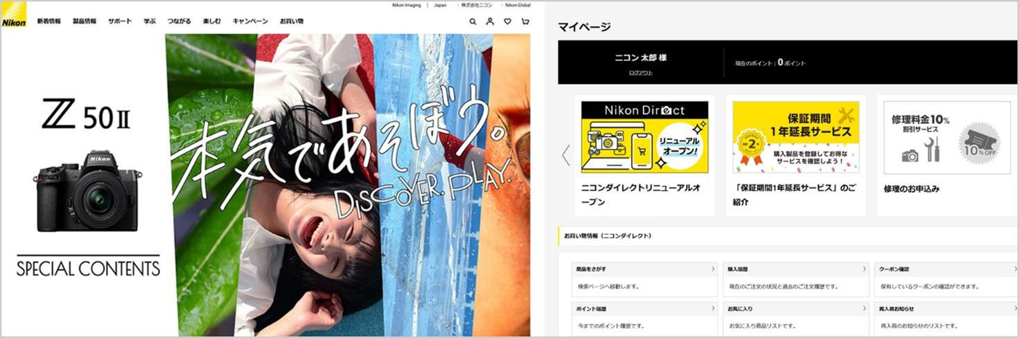 カメラ・映像製品 | ニコン