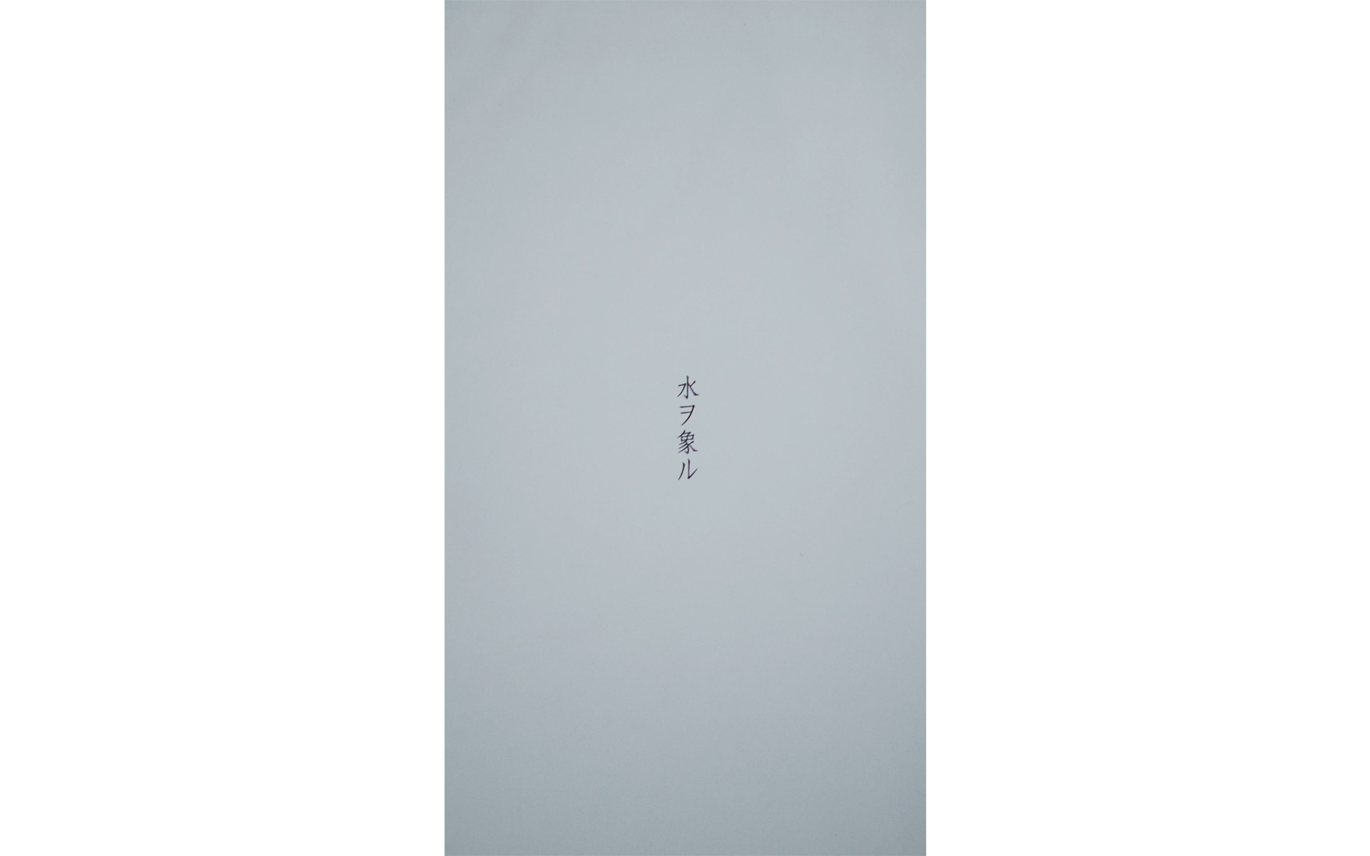 OneScene部門賞受賞作品