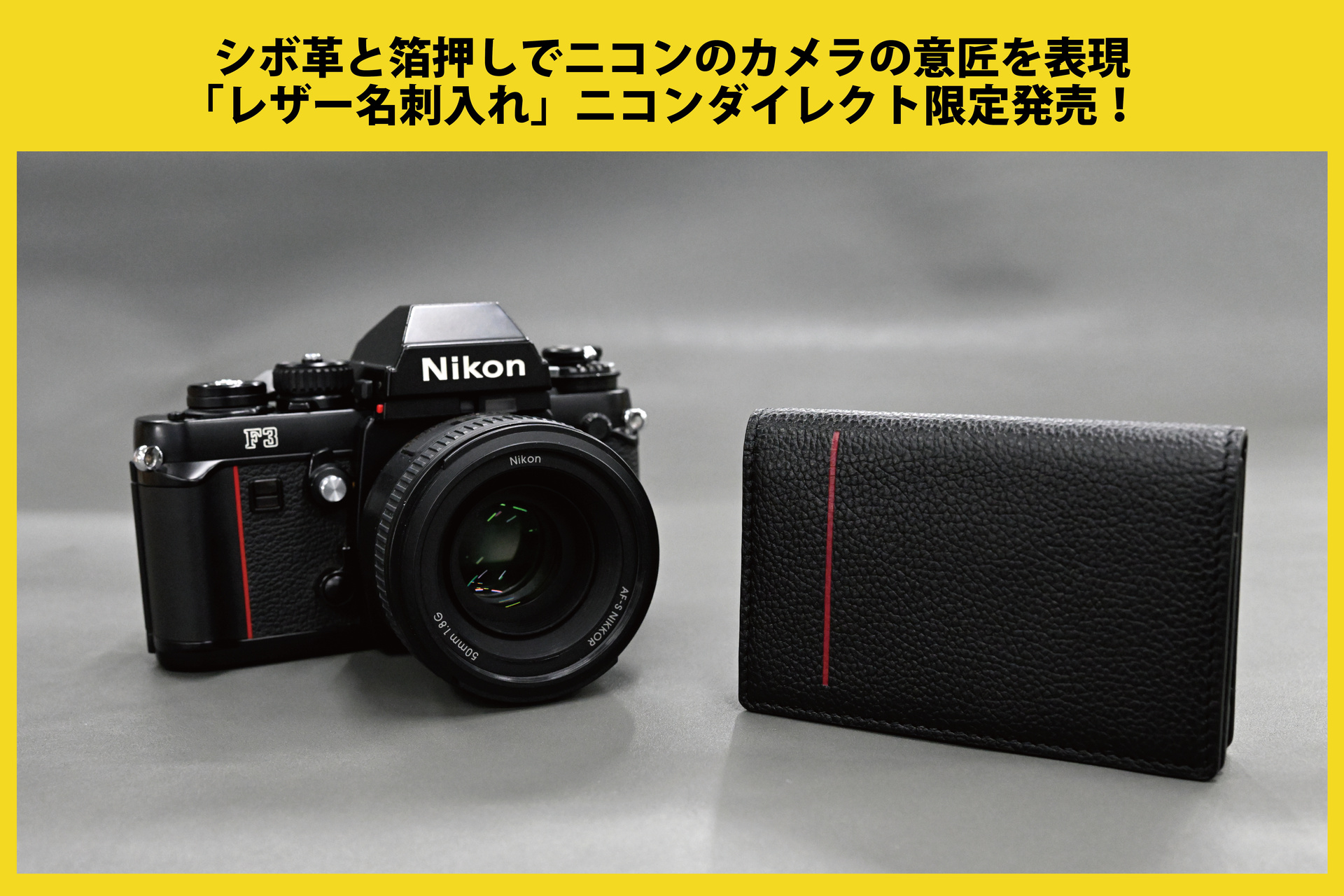 ニコン レザー名刺入れ ブラック×レッド