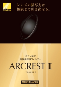 ARCREST II 小冊子