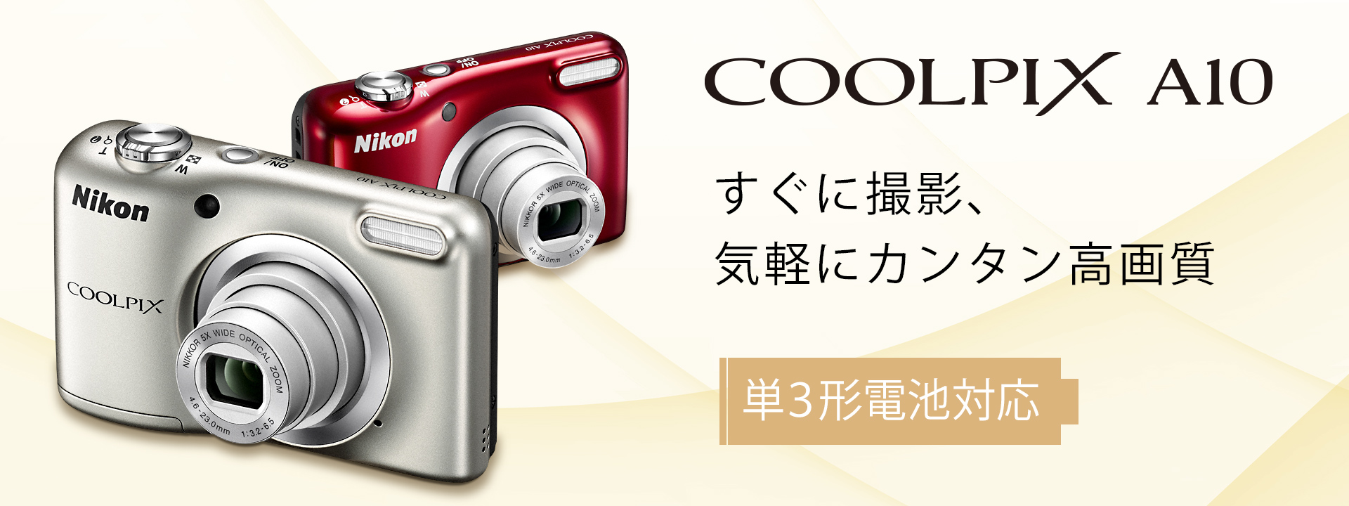 COOLPIX A10