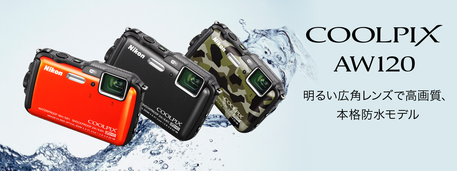 COOLPIX AW120