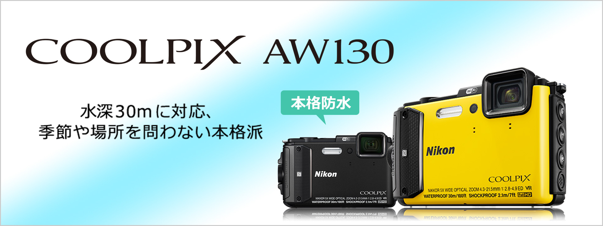 COOLPIX AW130