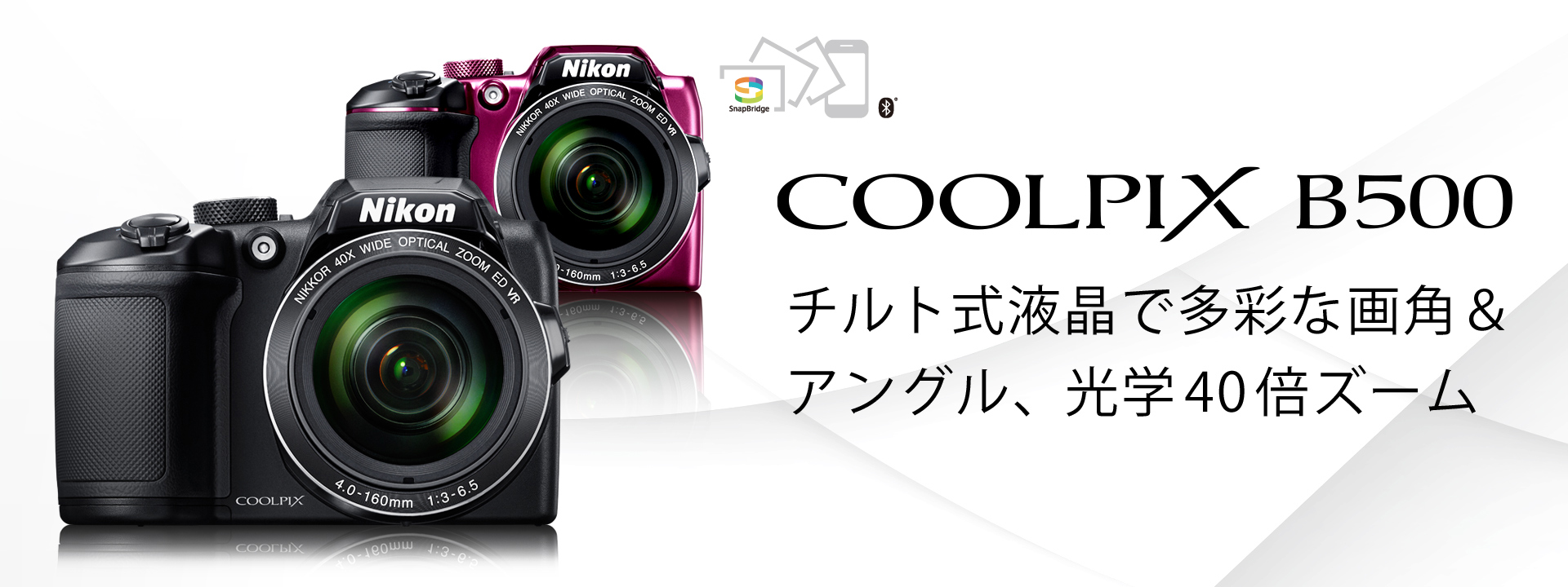 COOLPIX B500