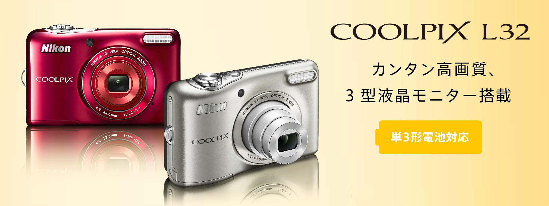 COOLPIX L32