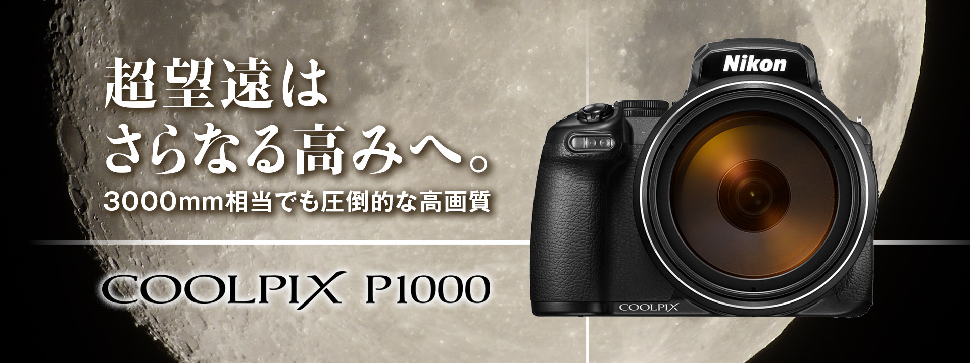 COOLPIX P1000