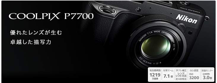 COOLPIX P7700