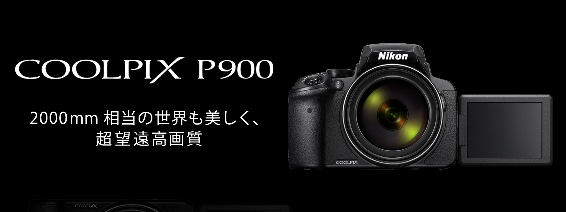 COOLPIX P900