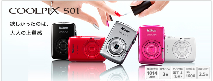 COOLPIX S01