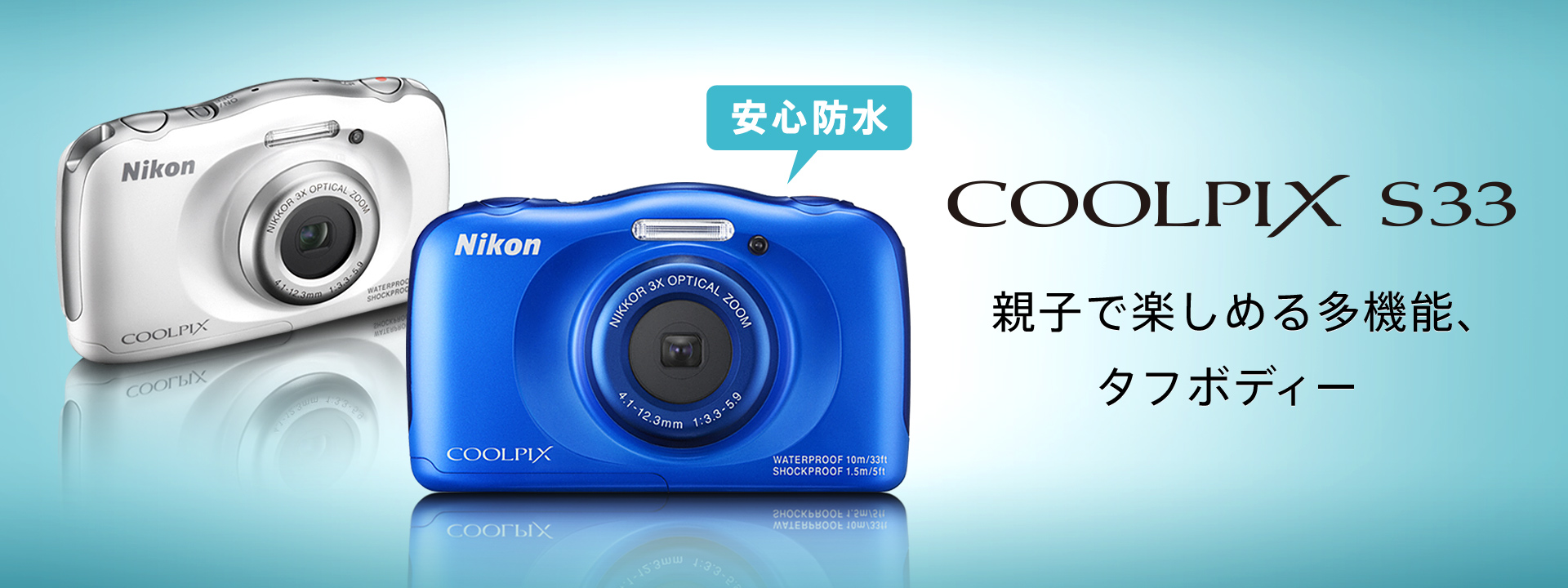 COOLPIX S33