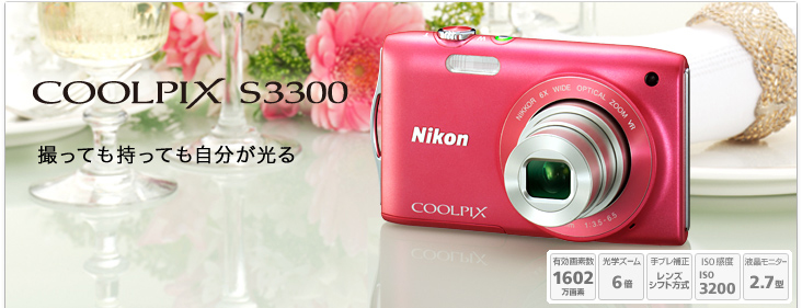 COOLPIX S3300