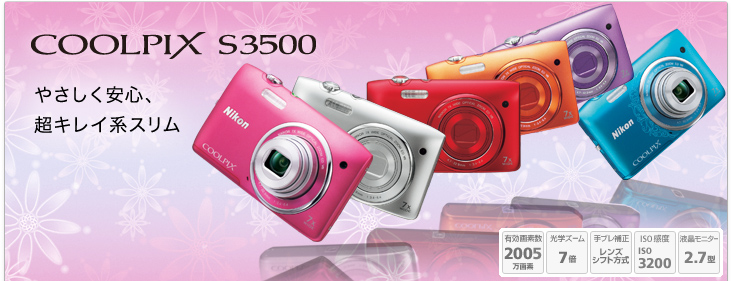 COOLPIX S3500