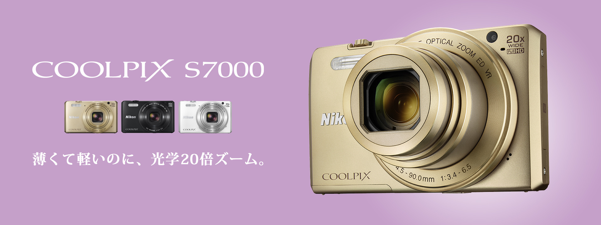 COOLPIX S7000