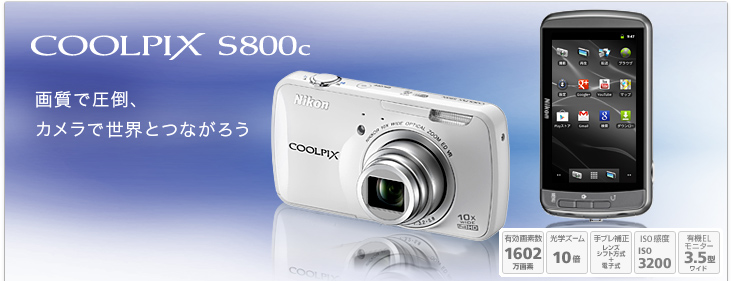 COOLPIX S800c