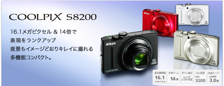 COOLPIX S8200